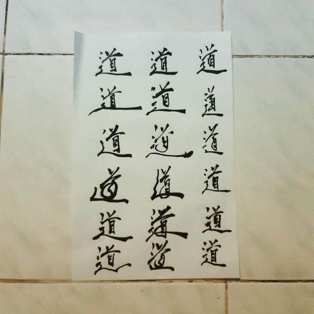 Contoh penulisan kaligrafi Shufa 书法 Tao (道, Dao)