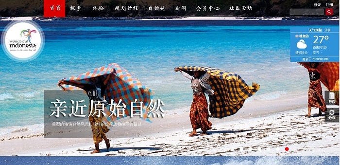 indonesia travel mandarin