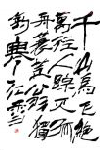 Gaya Lishu 隶书 atau Clerical script