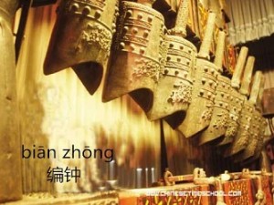 14Chinese-instrument-chime-bells-0