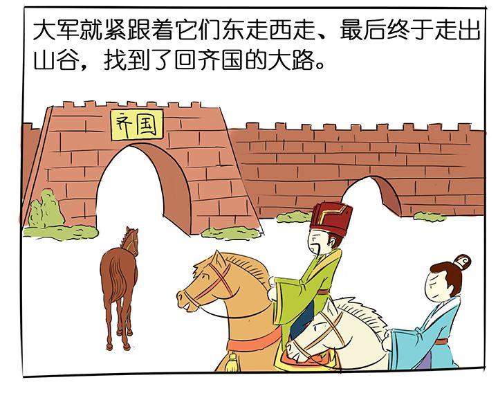 lao ma shi tu 5