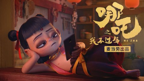 Film Nezha 2 (2025) Booming; Apa yang Membedakan Dengan Versi2 Sebelumnya? Kenapa Nazha Sampai Mau di-Buddhakan?